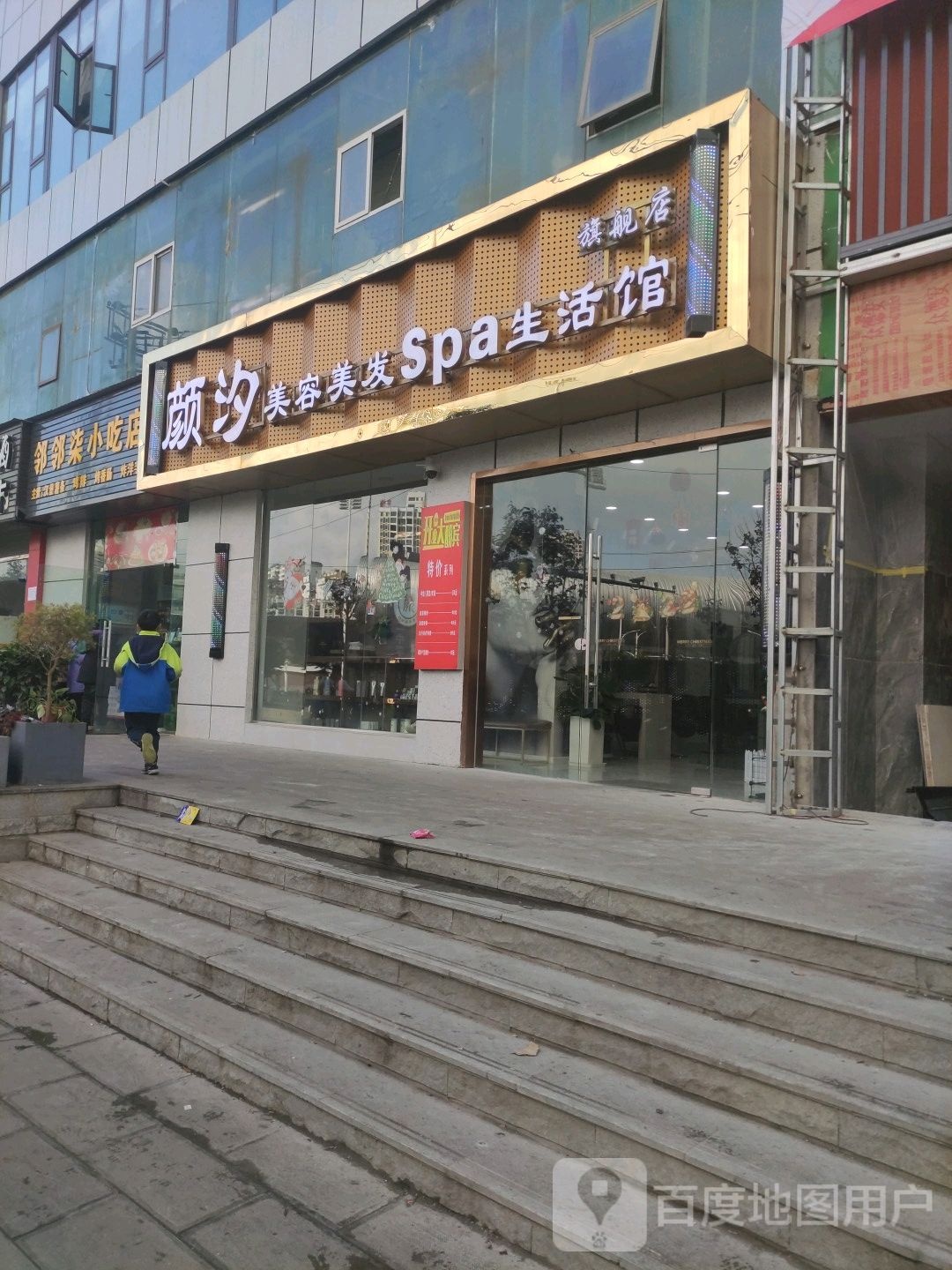 邻邻柒小迟店