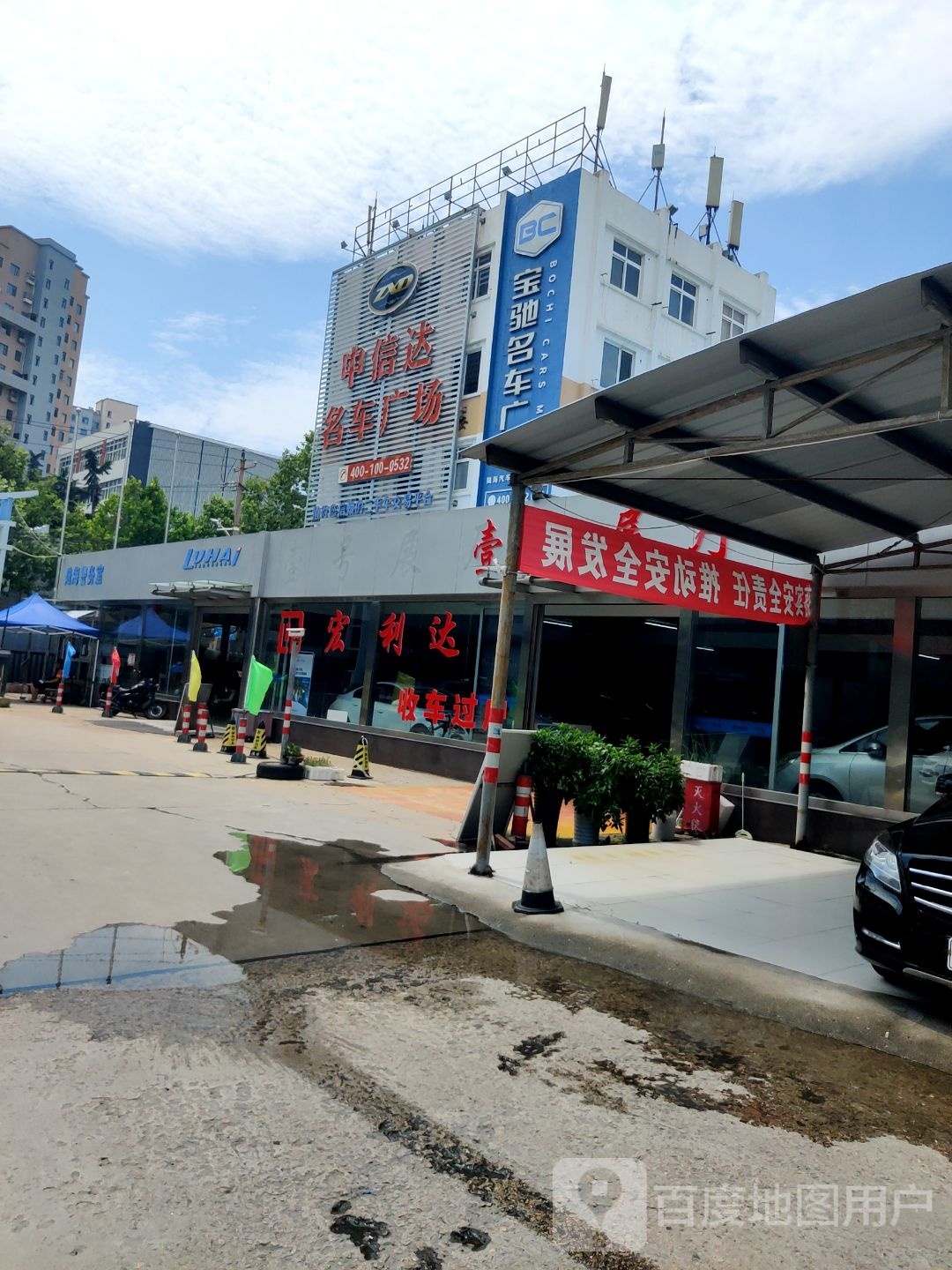 宝驰名车广场