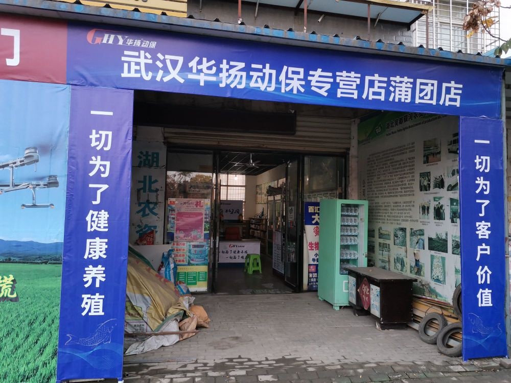 华容区中盈农资经营部