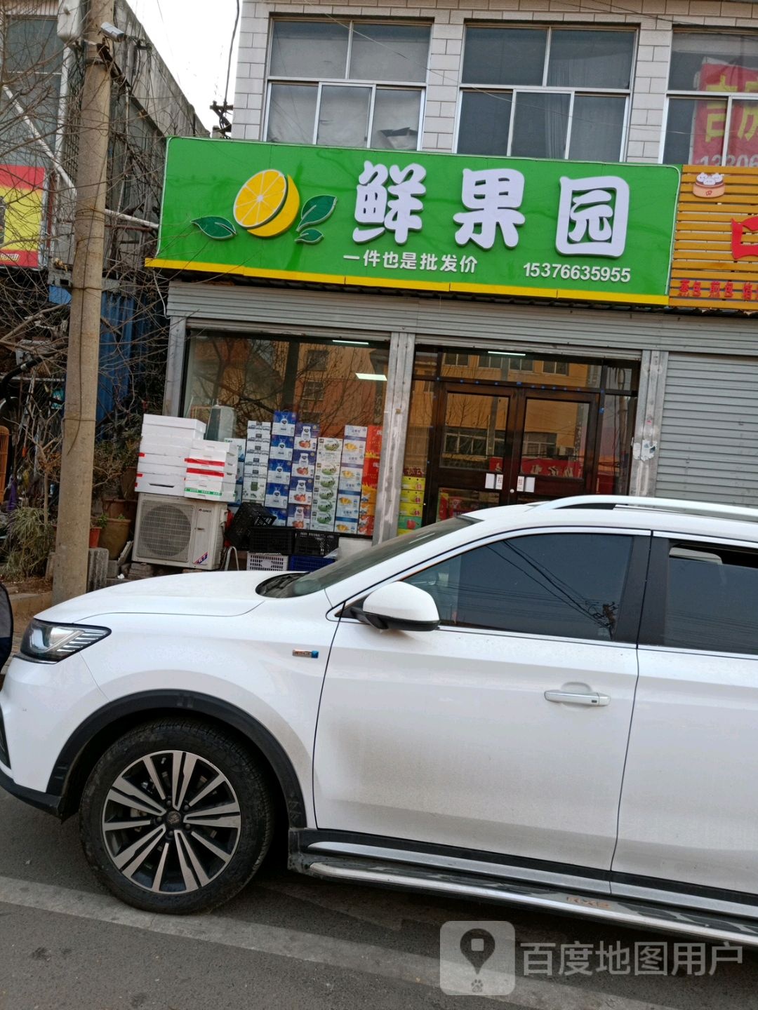 鲜果园水果店(承河路店)