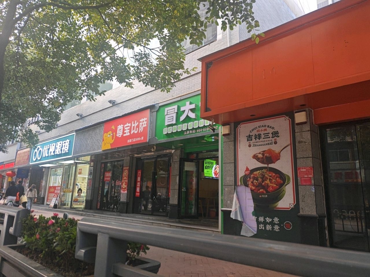优视眼镜