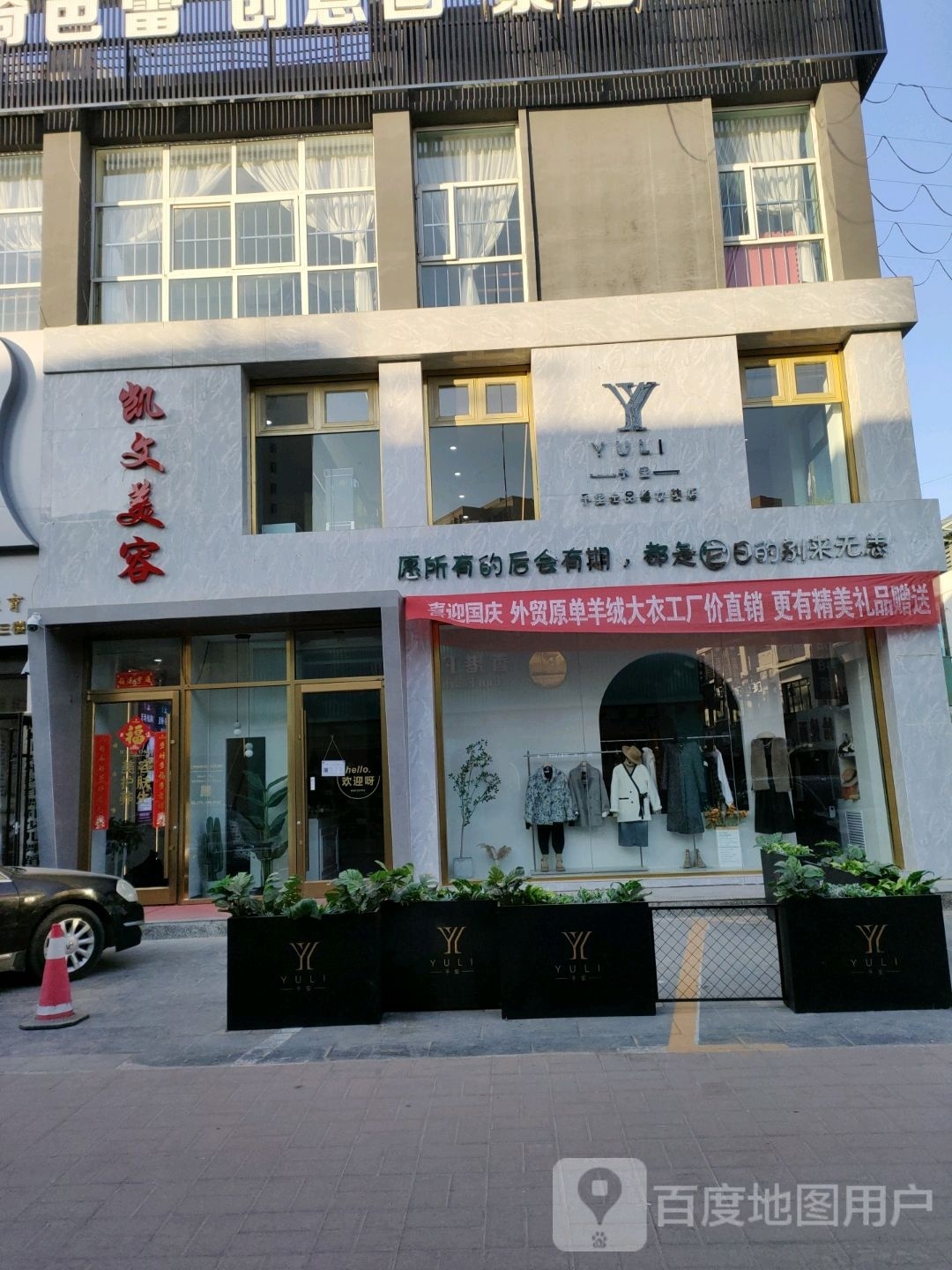 凯文理发(五指广场店)