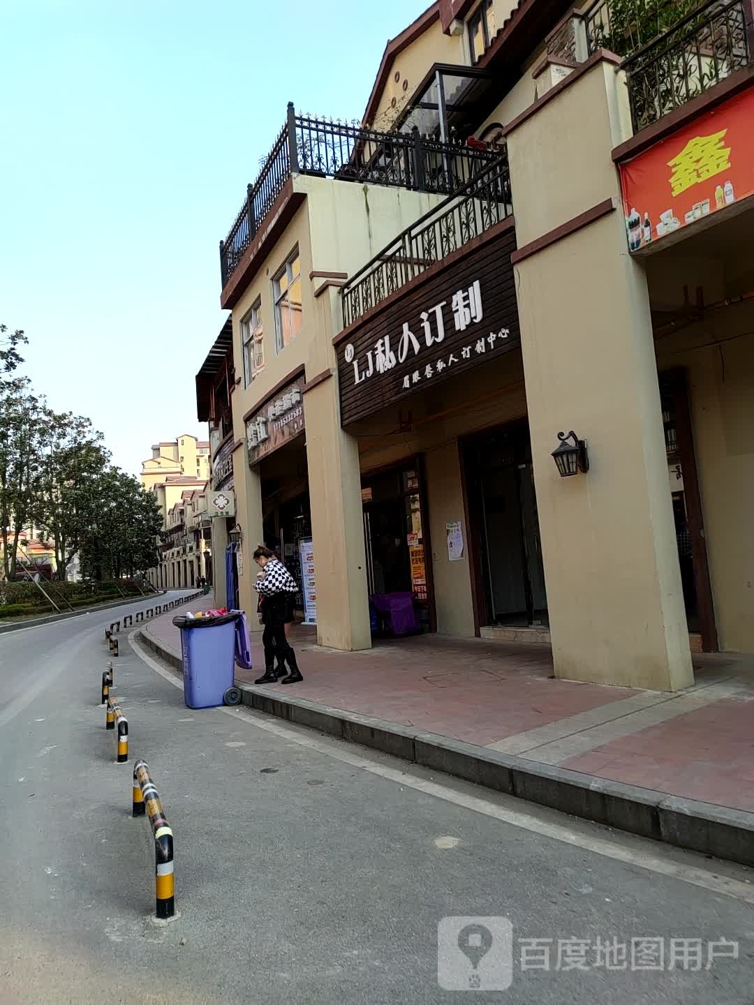 LJ私人定制