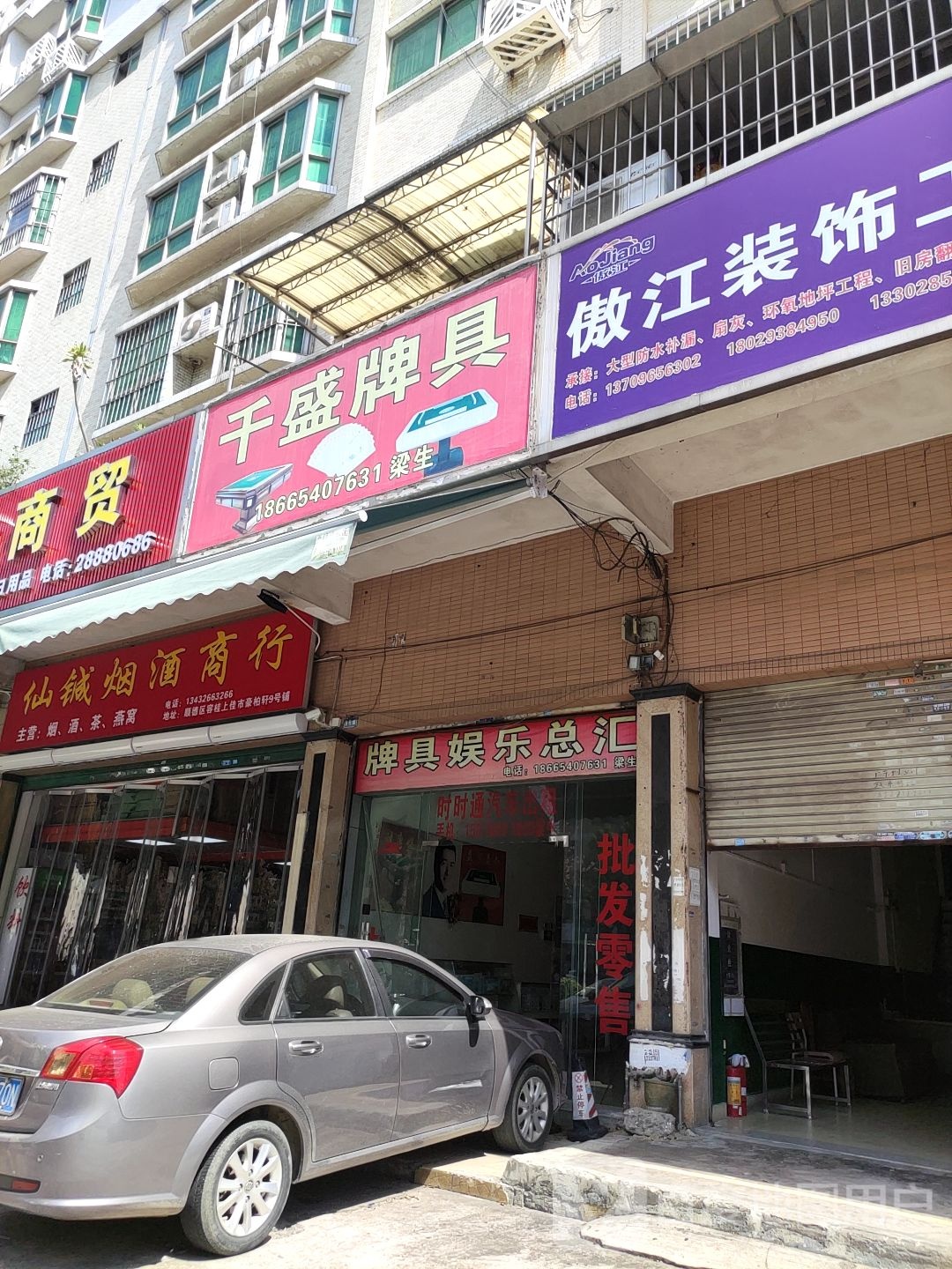 千盛牌艺