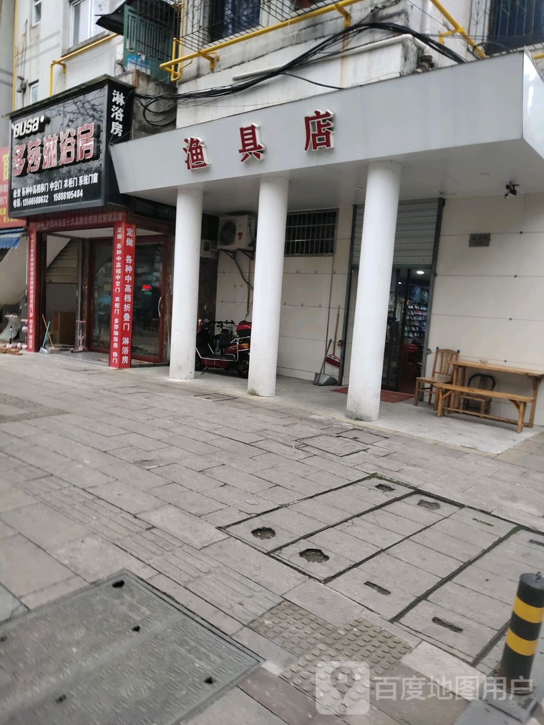 渔具店