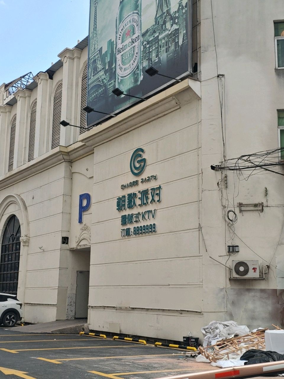 朝歌派对(建阳路店)