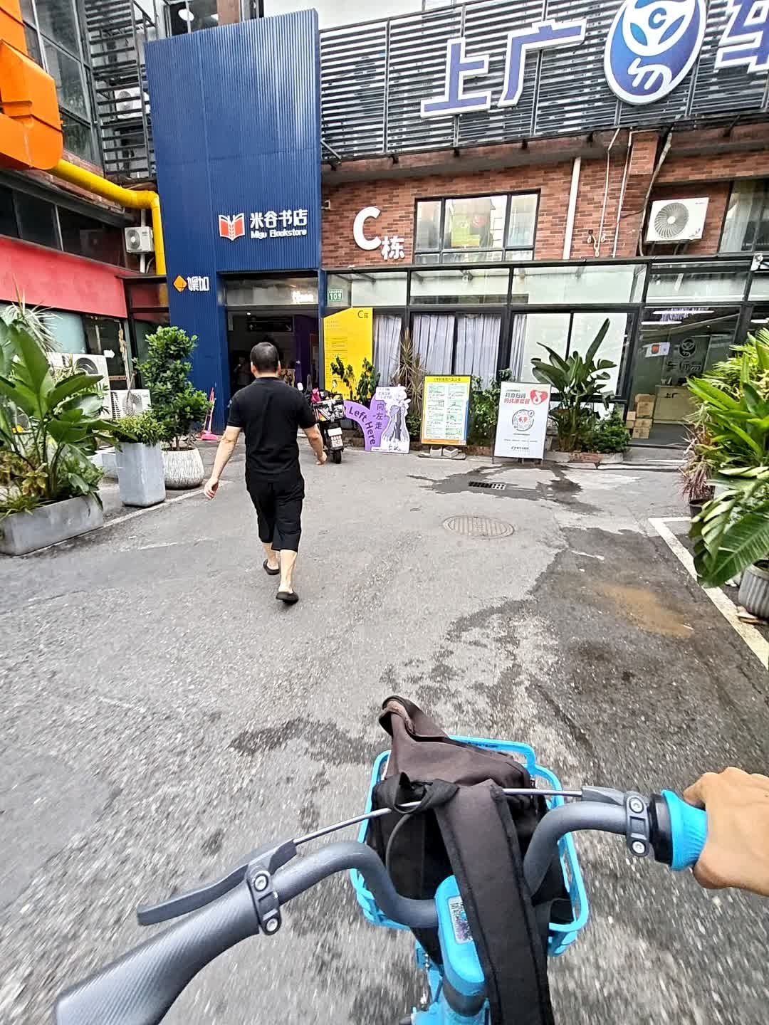 米谷书店(7号小镇创意园店)