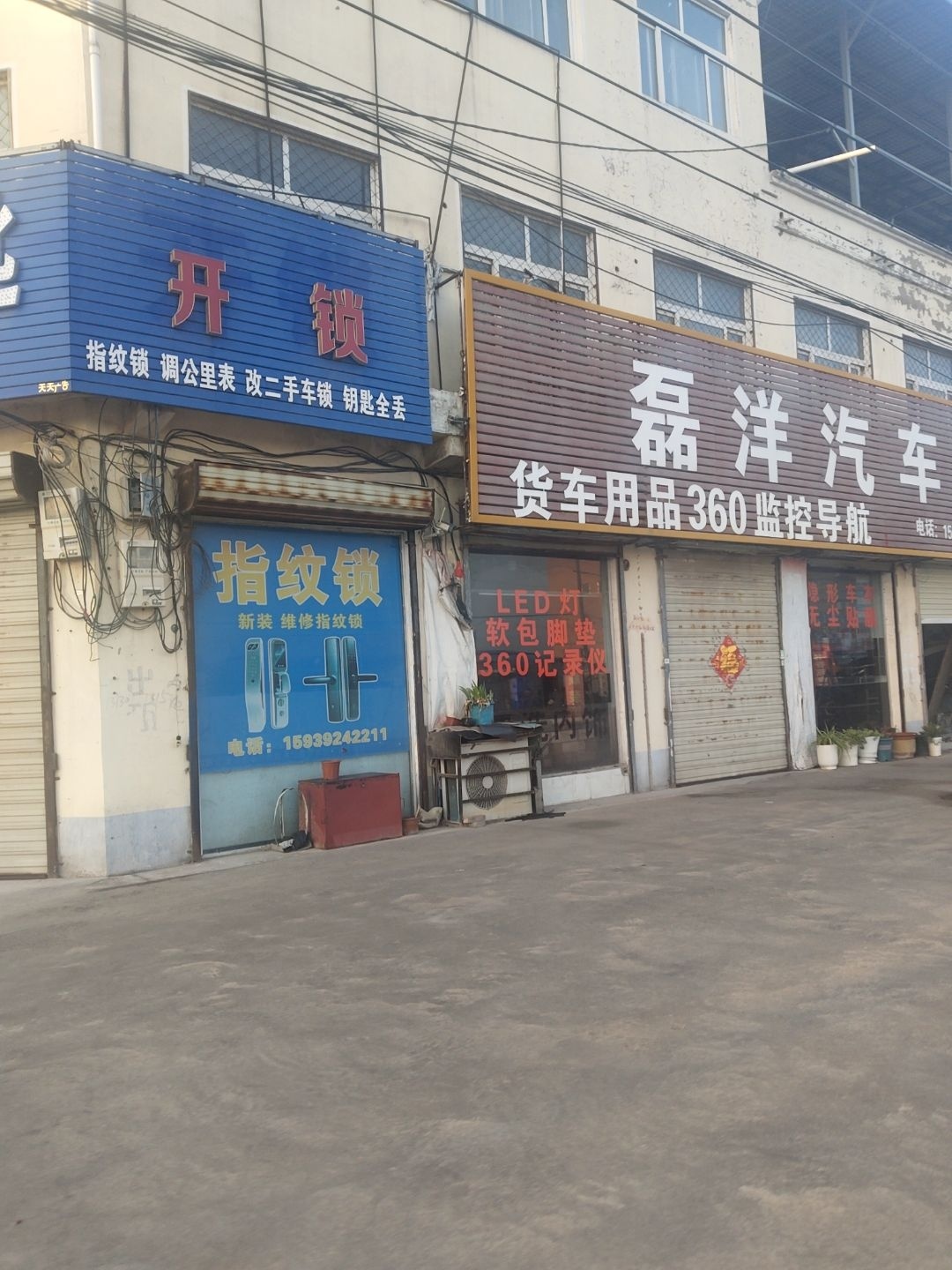 铭钏汽车钥匙开锁