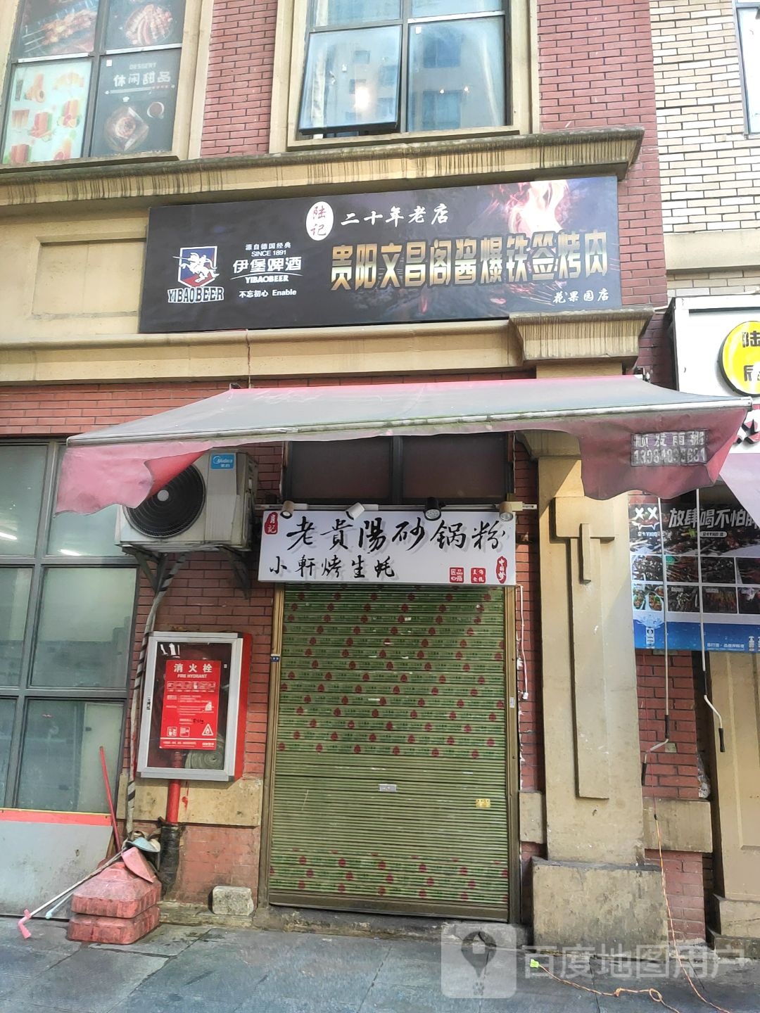 鲜果园(延安南路店)