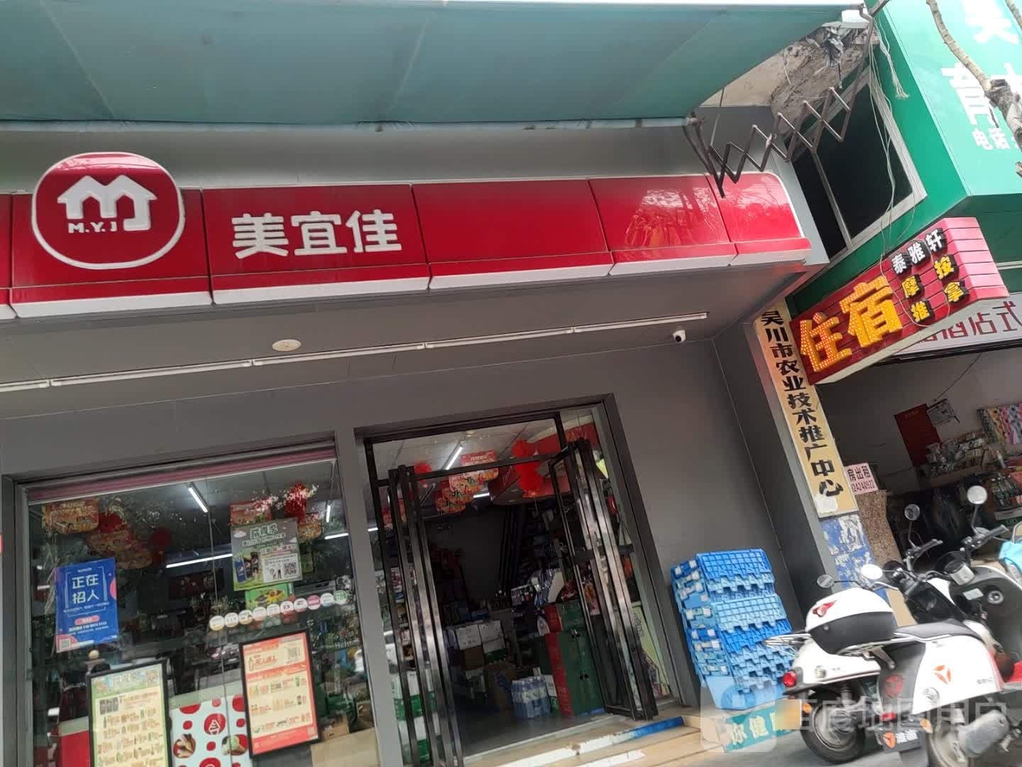 泰雅轩按摩推拿