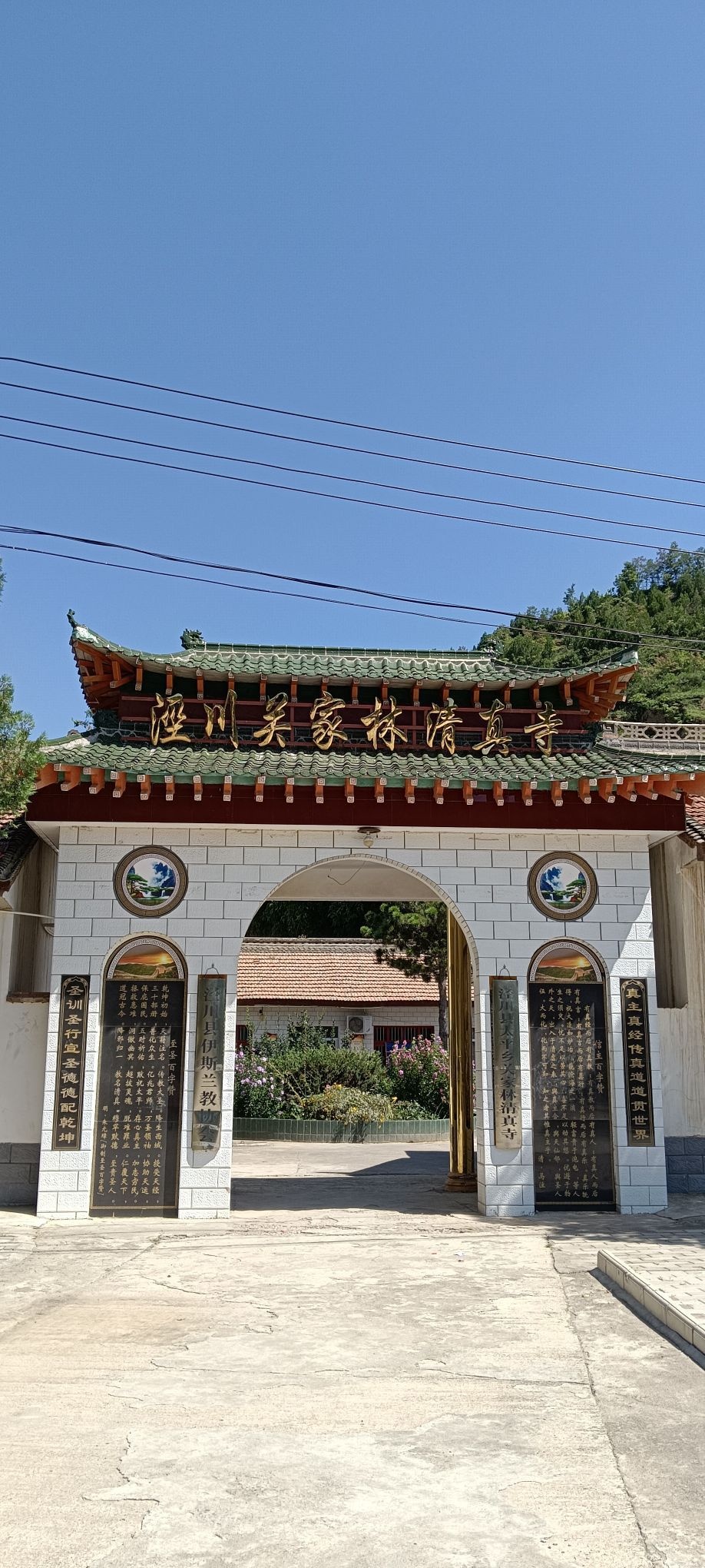 泾川县太平镇关家林清真寺