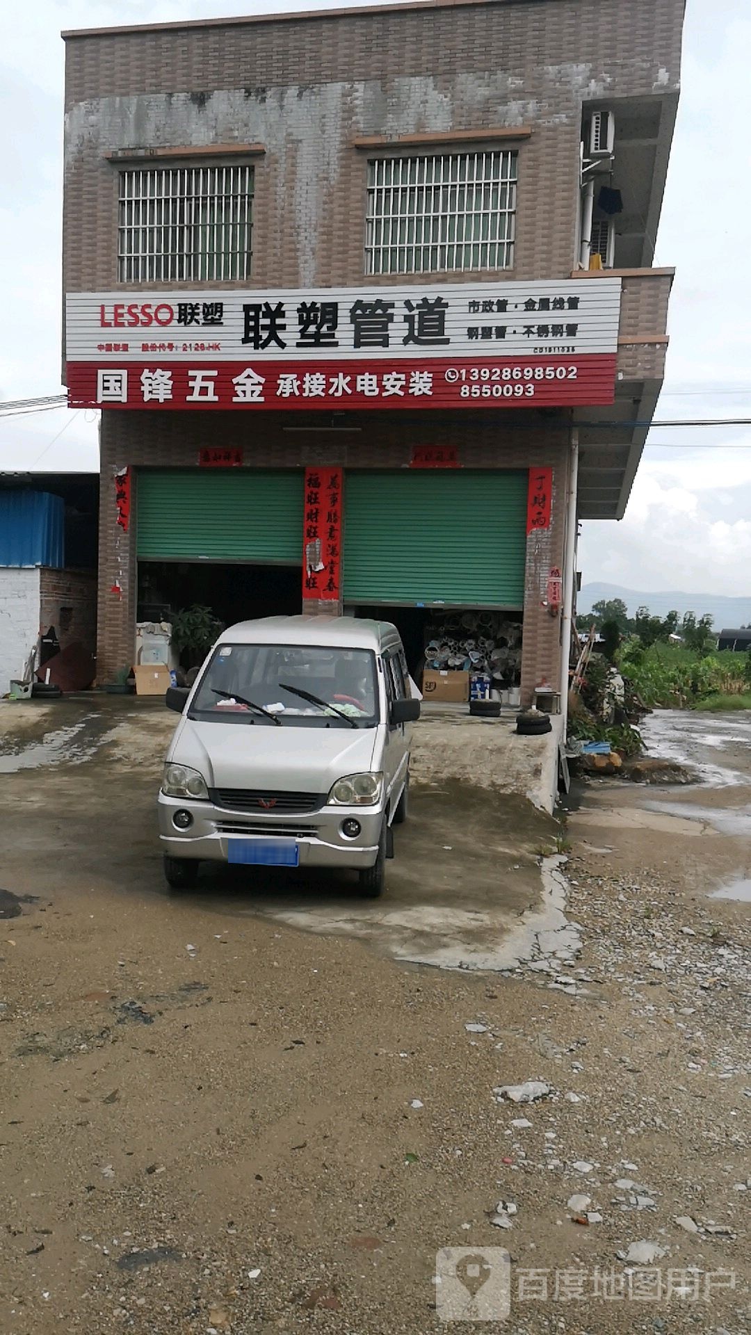 国锋五金