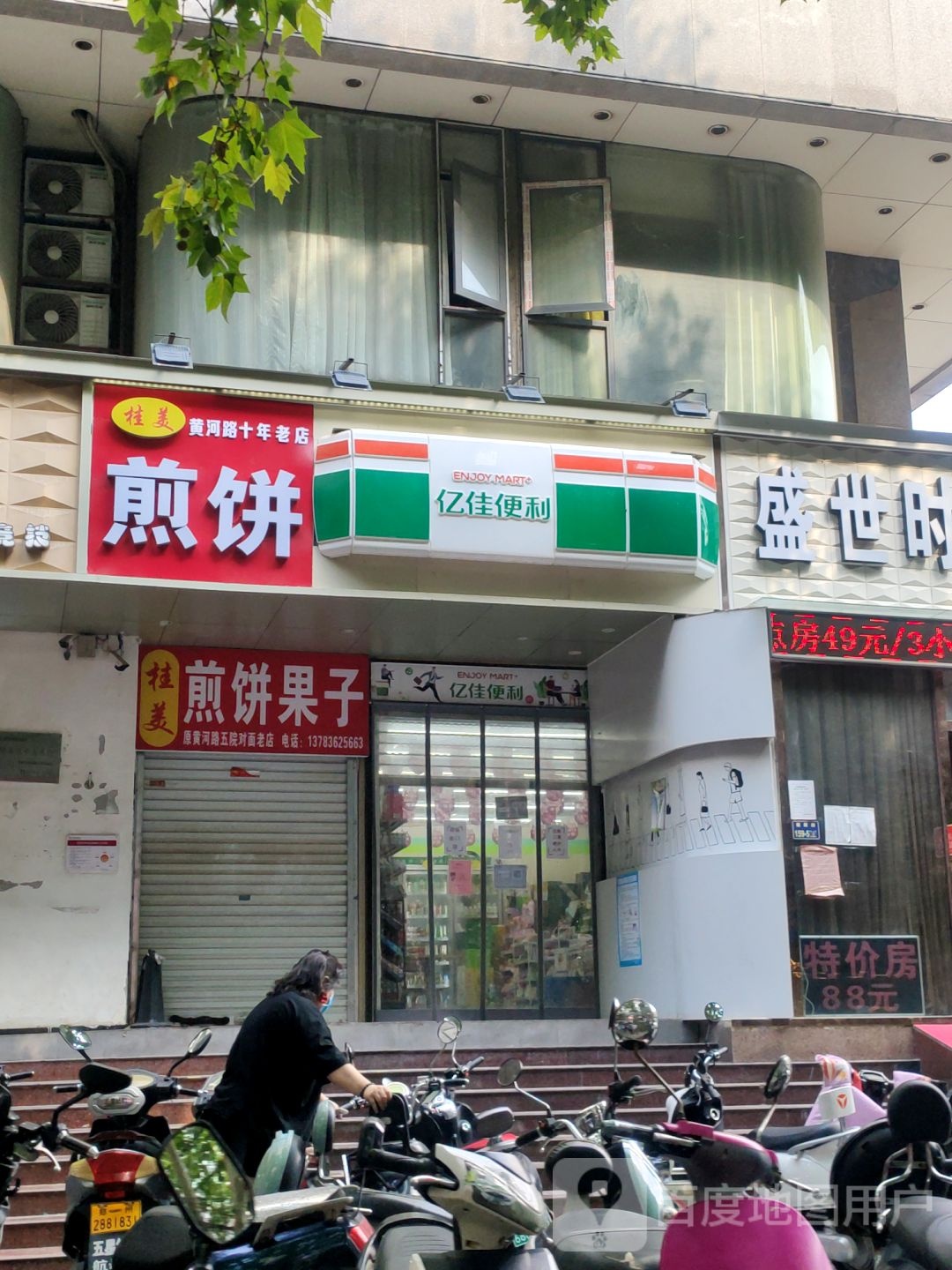 亿佳便利(发展大厦店)