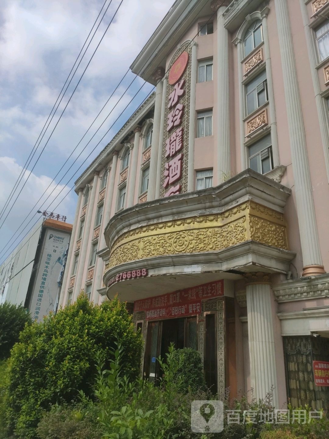 水玲KTV