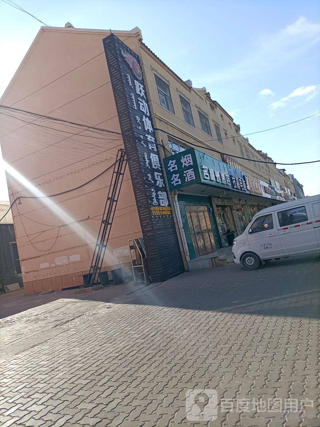 技嘉电子(树林召大街店)