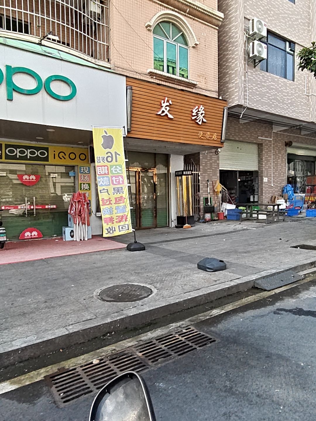 发缘名店