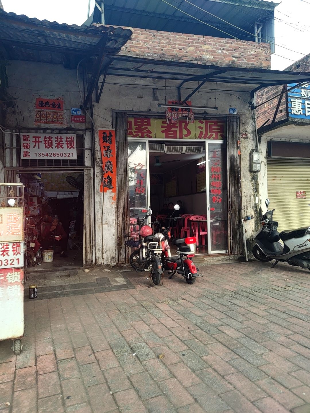 配锁匙开锁装锁