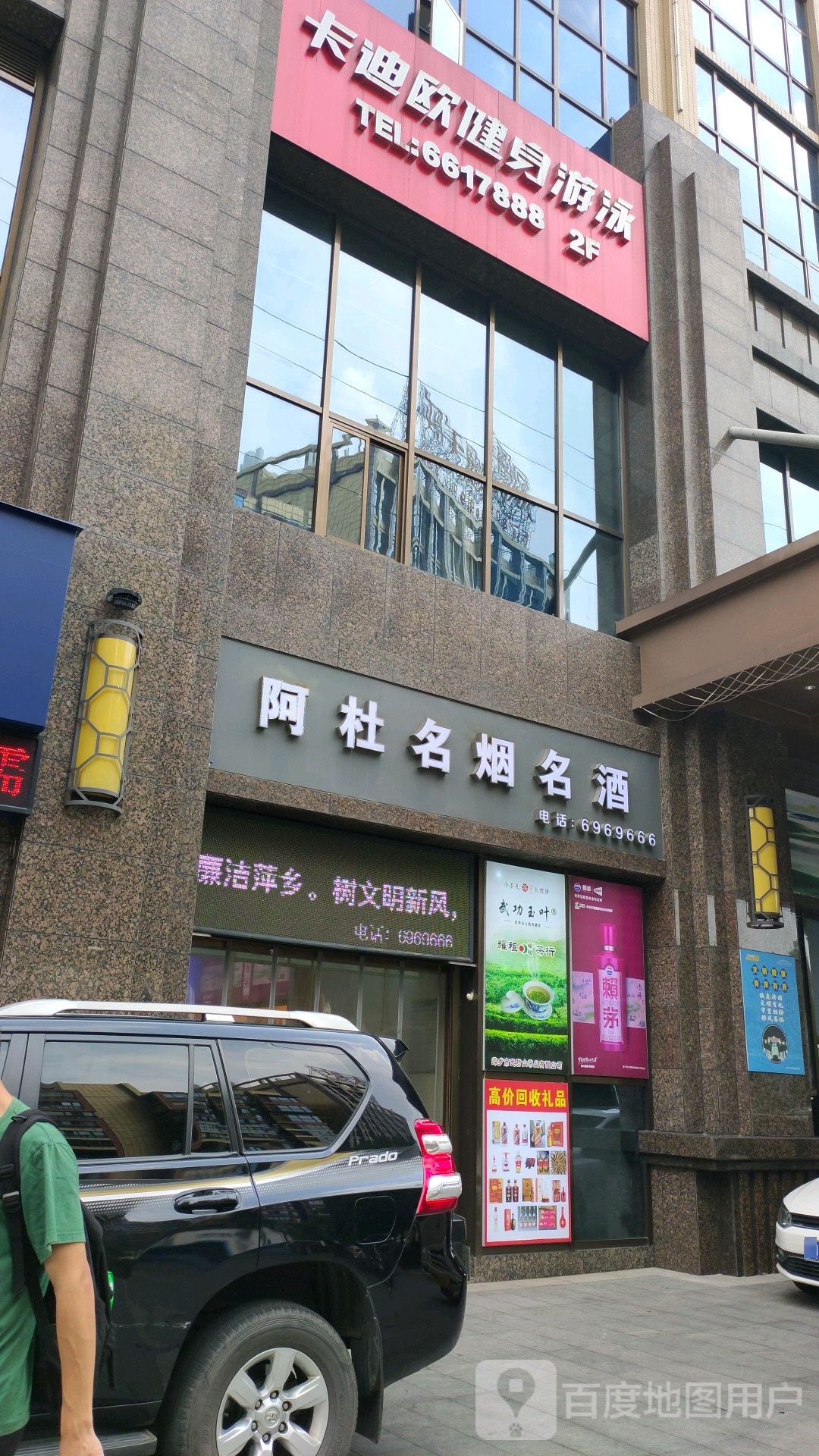 卡迪欧6健身游泳(萍乡梅园店)