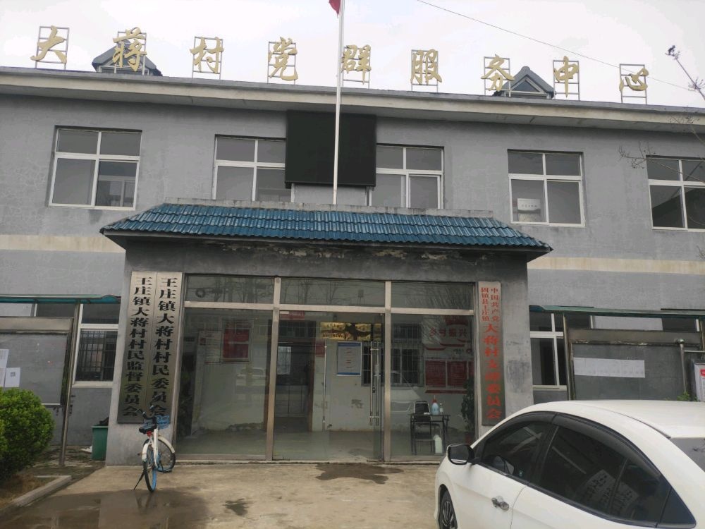 大蒋村退役军人服务站