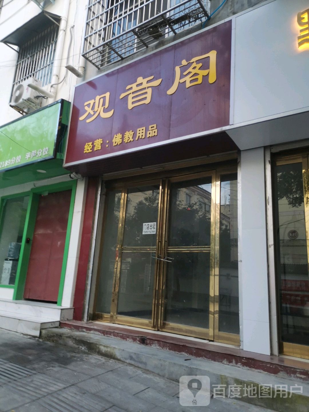 观音阁