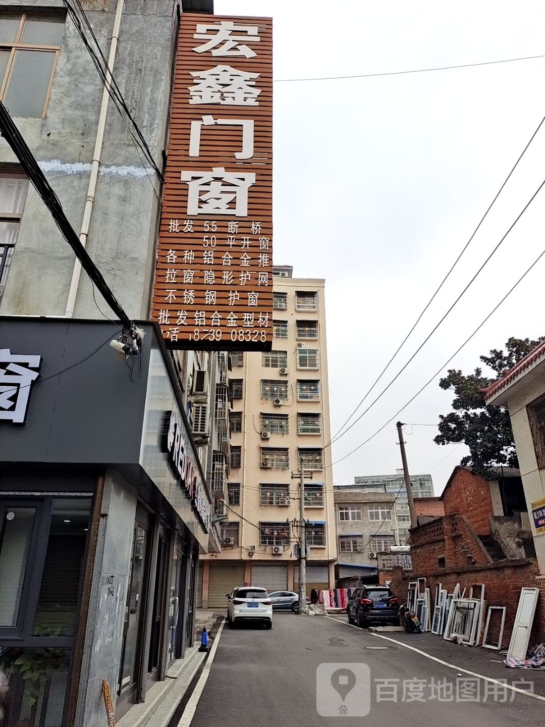 邓州市宏鑫门窗(铁西路店)