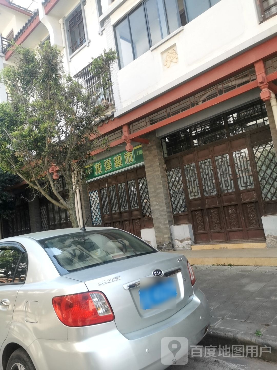 途龙法泽超市
