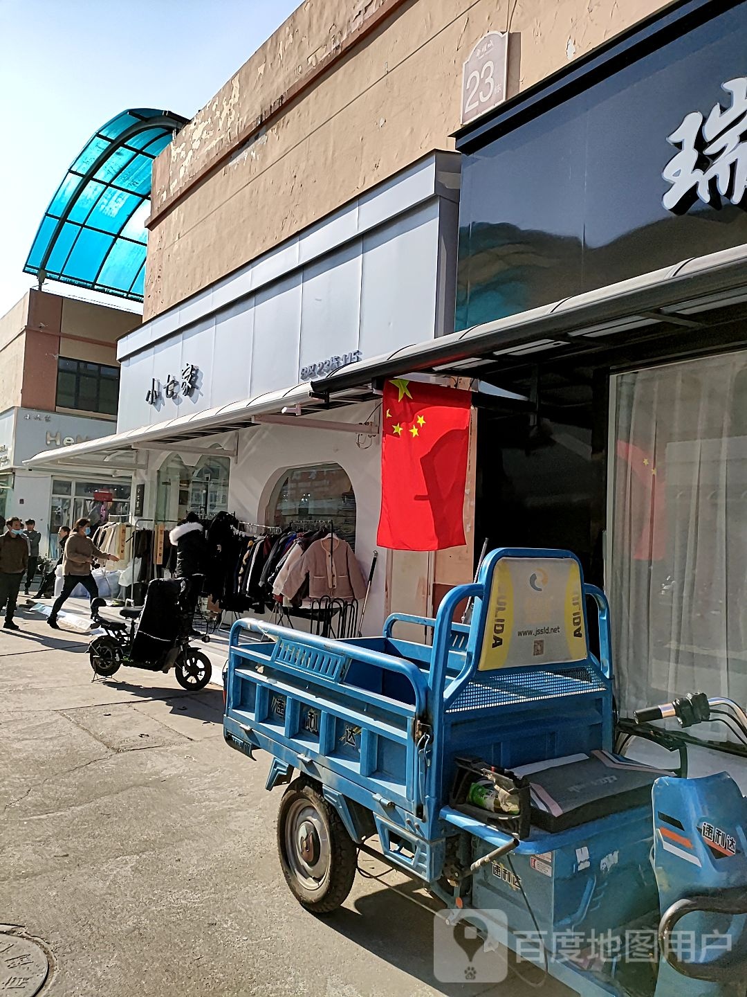 小七家(华耀城店)