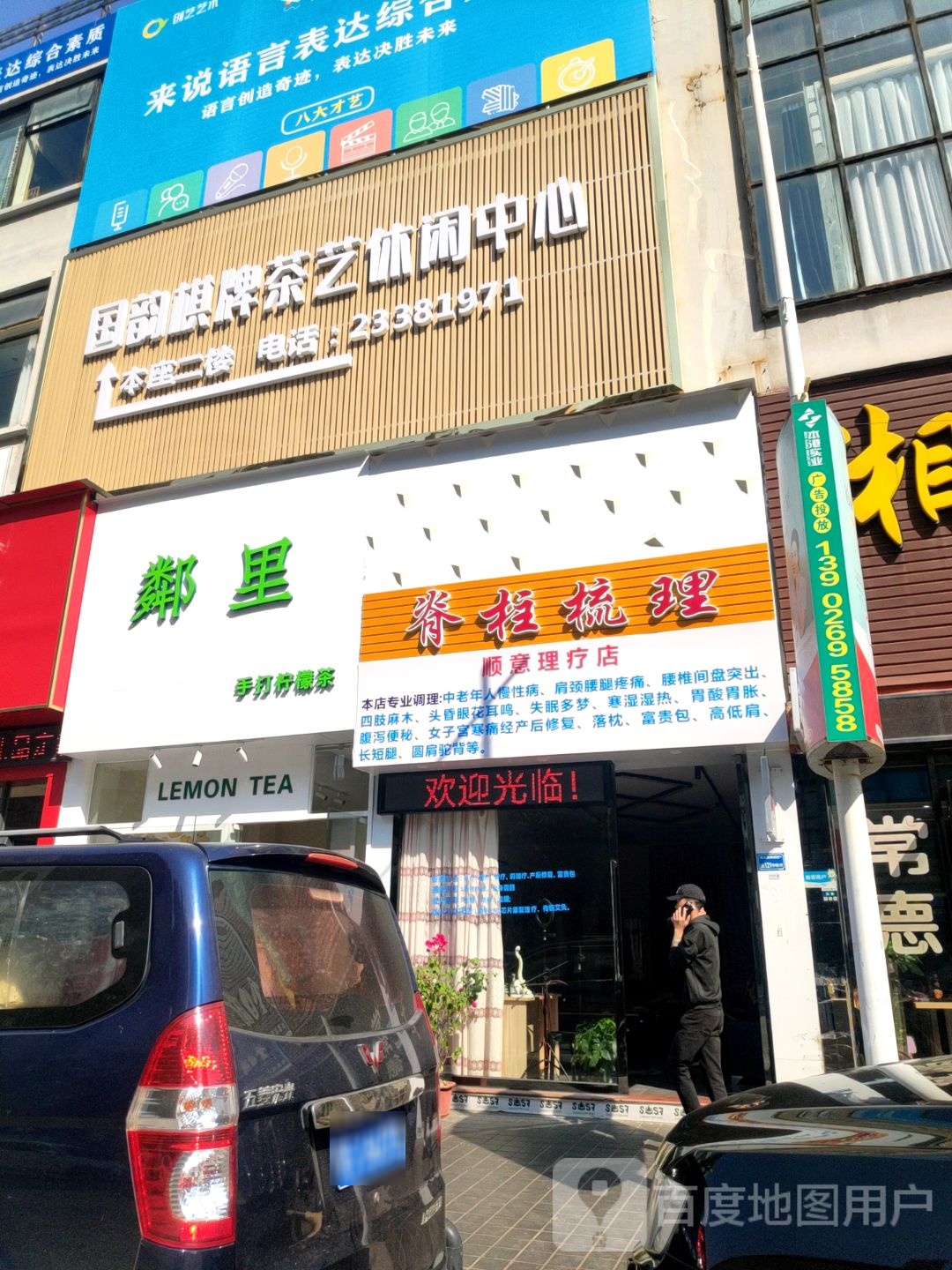 国韵棋牌茶艺休闲中心
