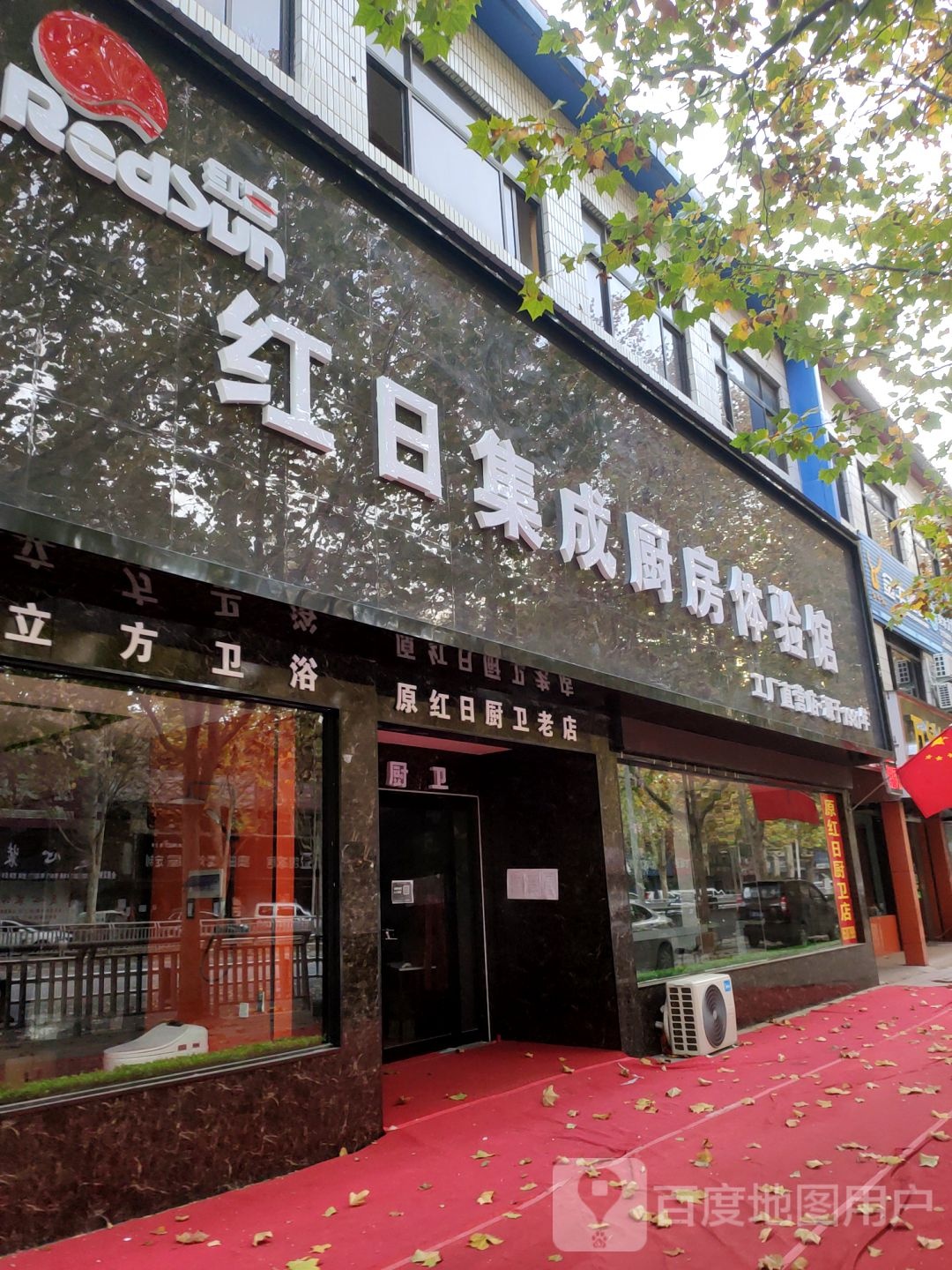 中牟县日丰卫浴(官渡西路店)