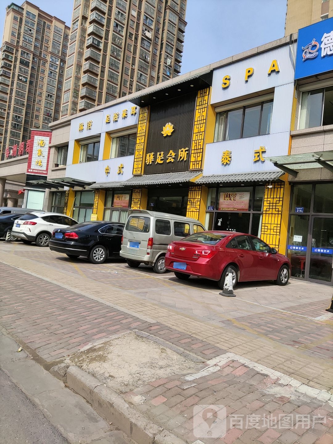 SPA泰式