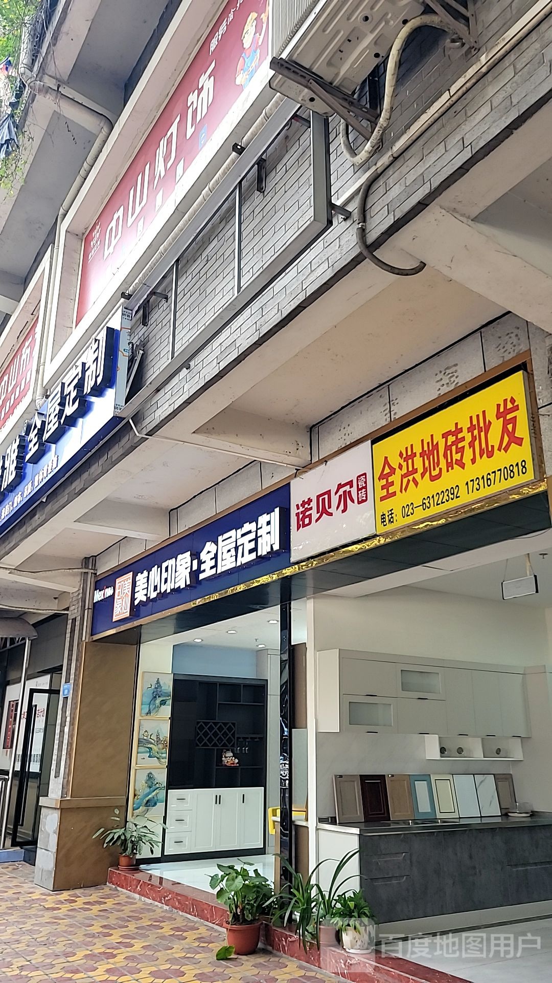 百信中山灯饰