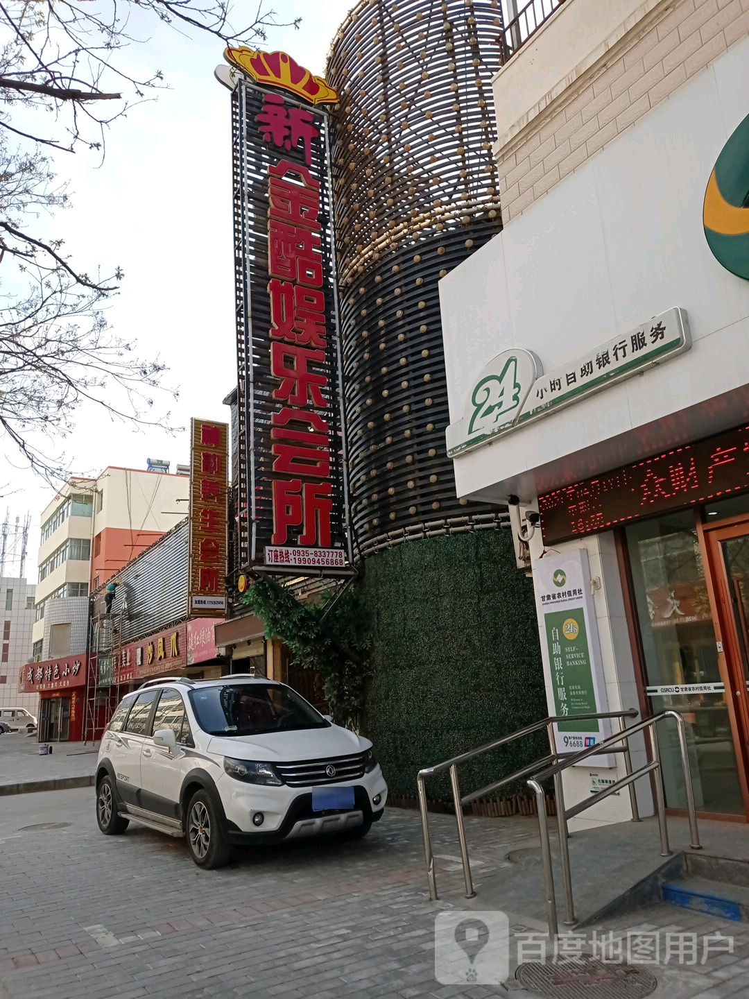 新金酷娱乐会所