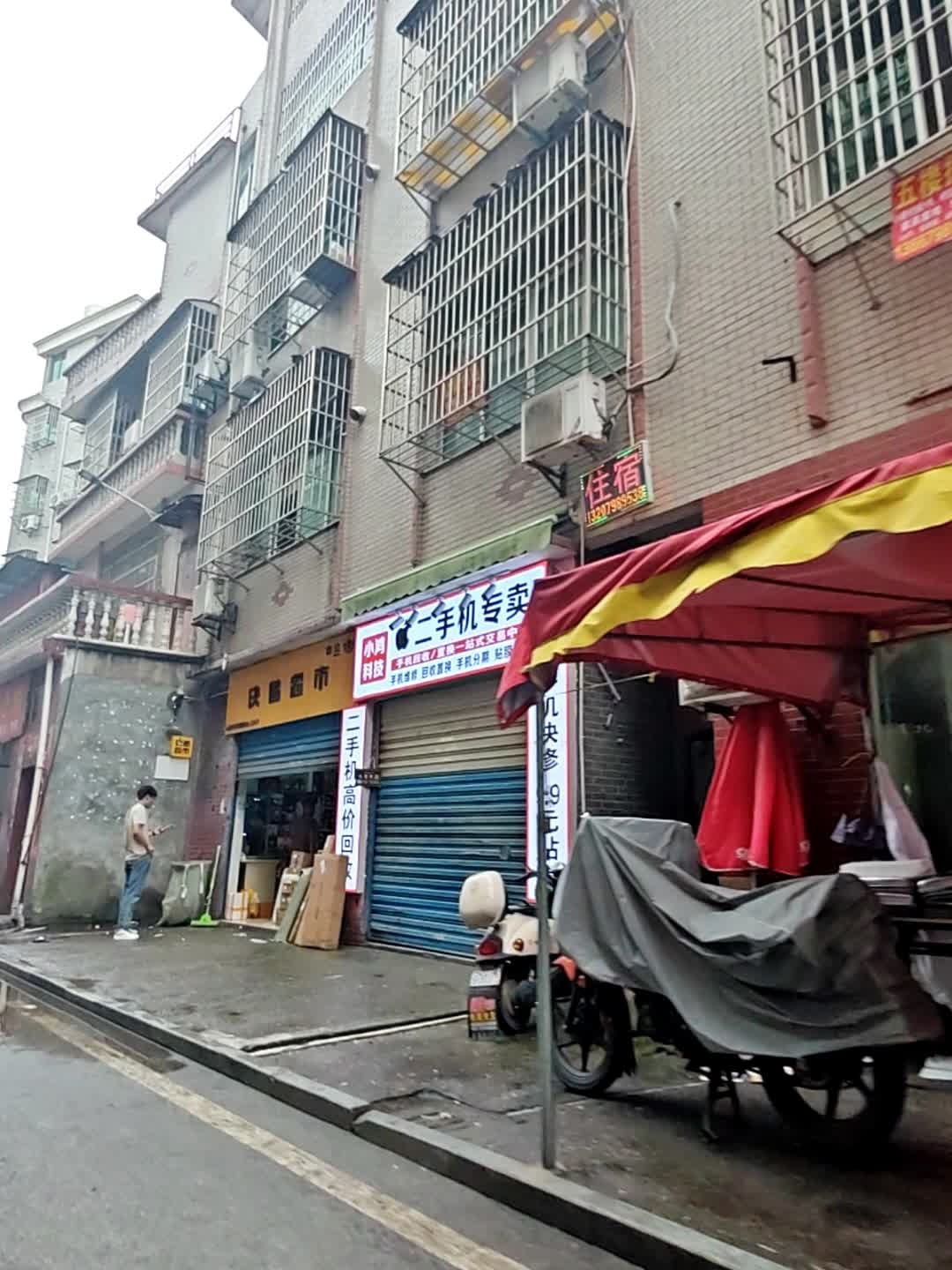 小鸿科技