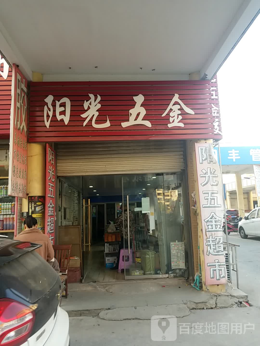 杨光管业