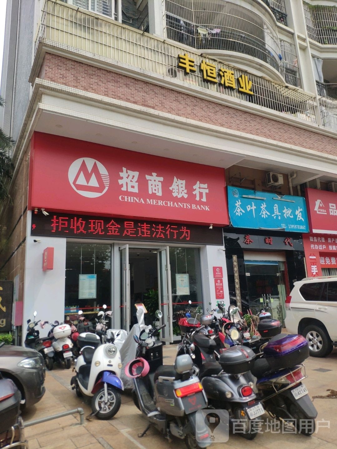 茶时代(南桥南路店)