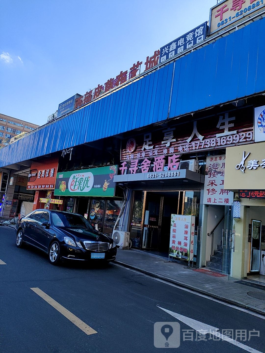 兴鑫电竞馆