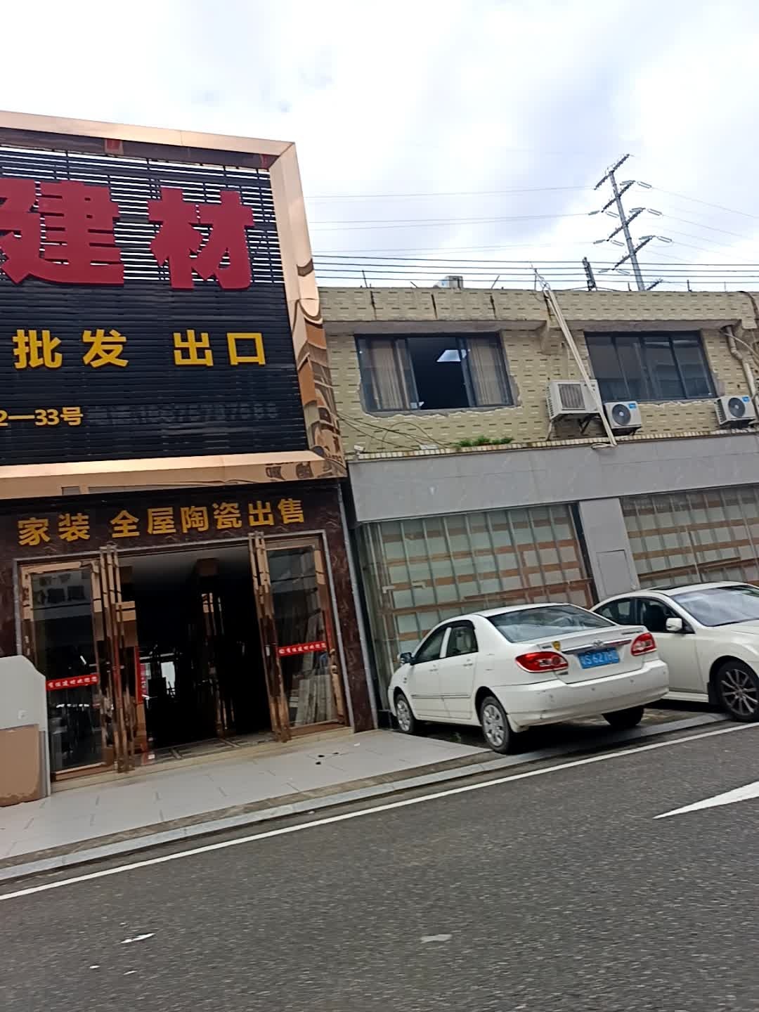 佛山华夏陶瓷城