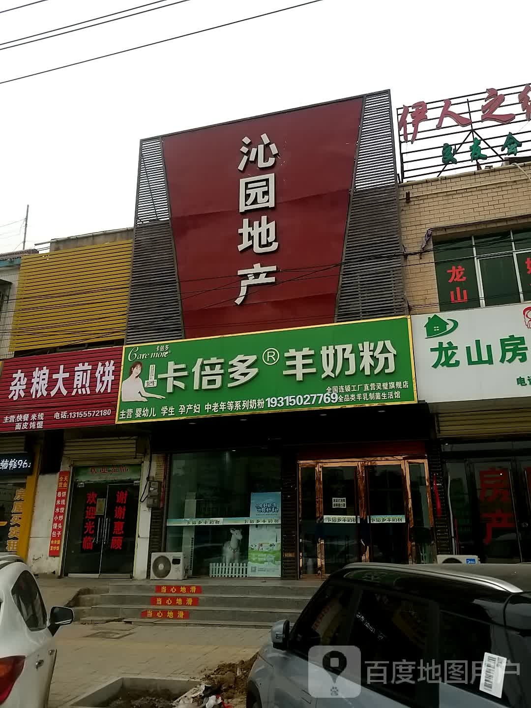 杂粮煎煎饼