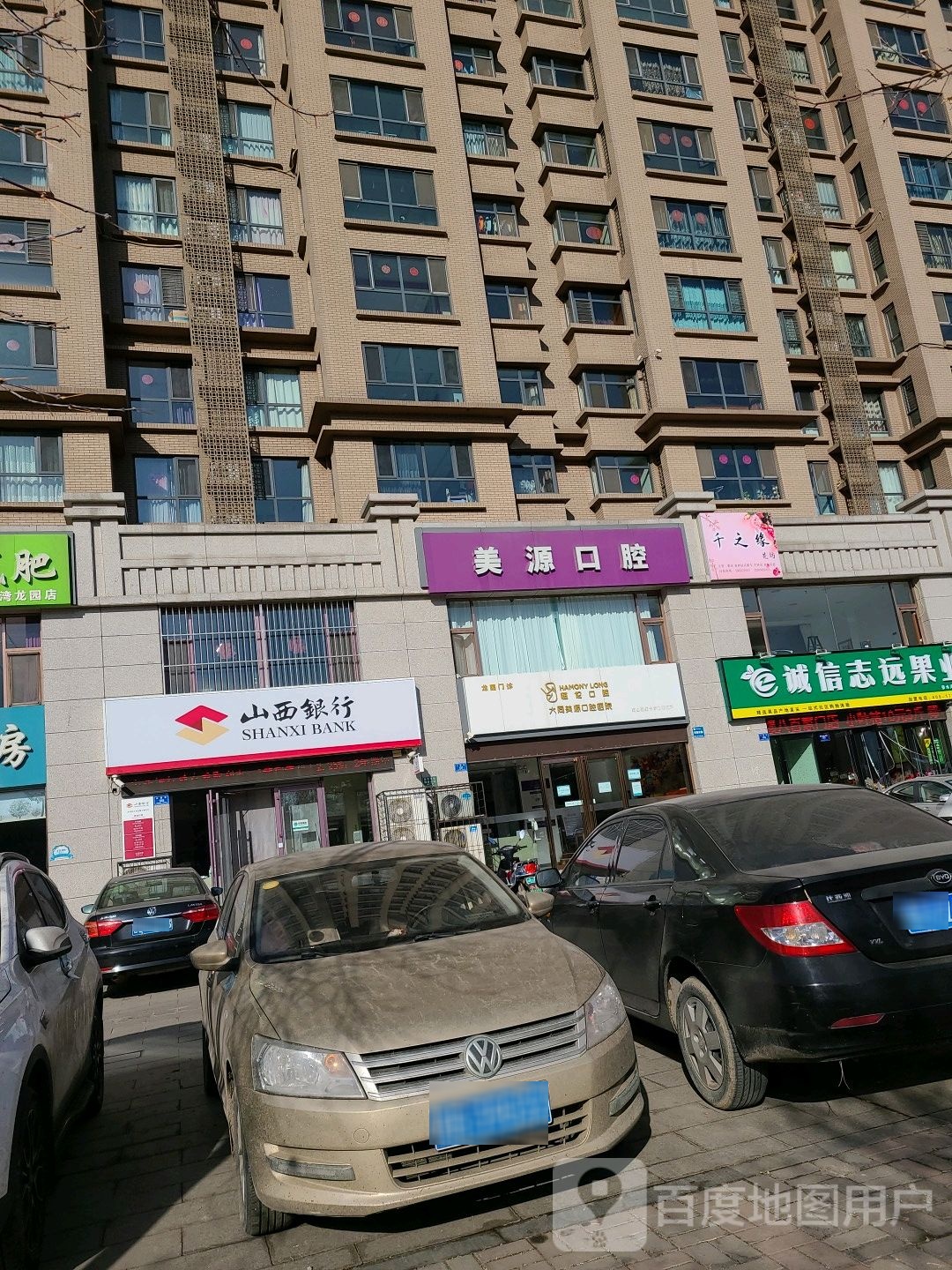 美源口腔(龙园门诊)