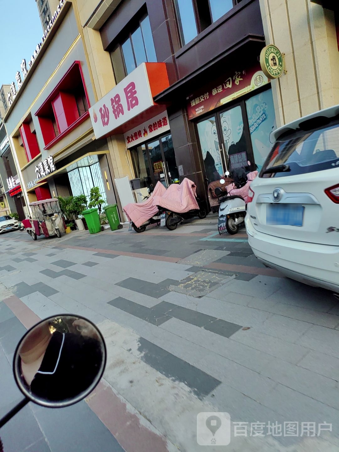 蠲六航道钼菜馆(桂花园店)