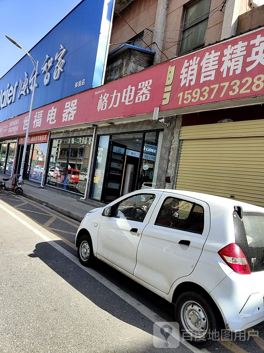 唐河县格力电器(建设中路店)