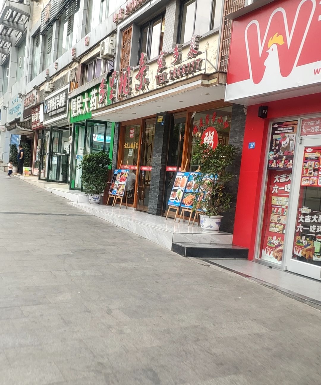 乡里相亲(广福街店)
