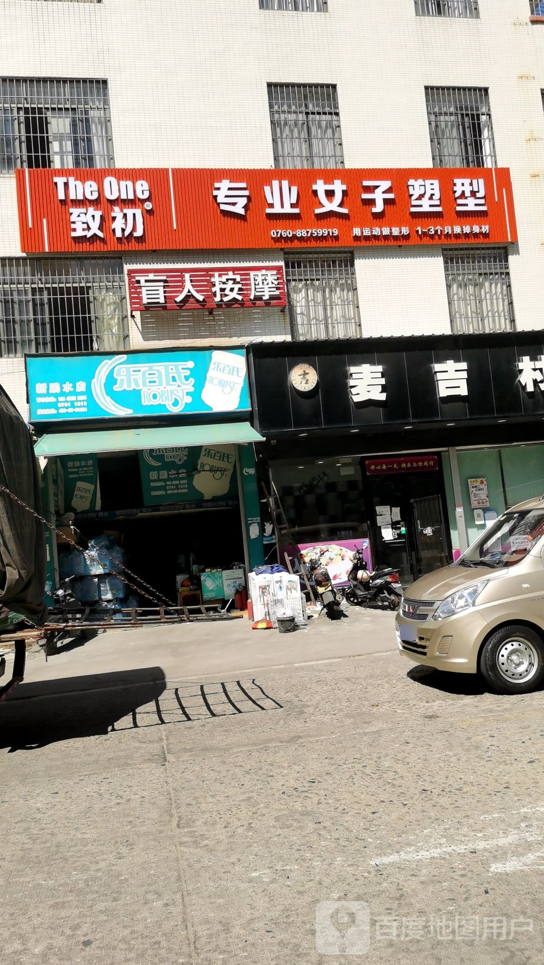致初专业女子塑型