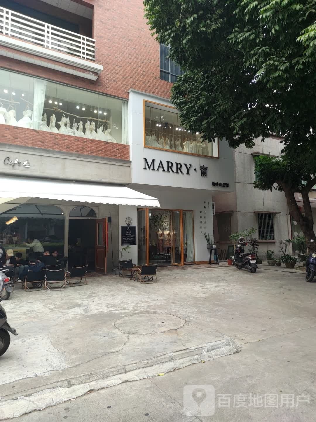 MARRY甯婚纱造型馆