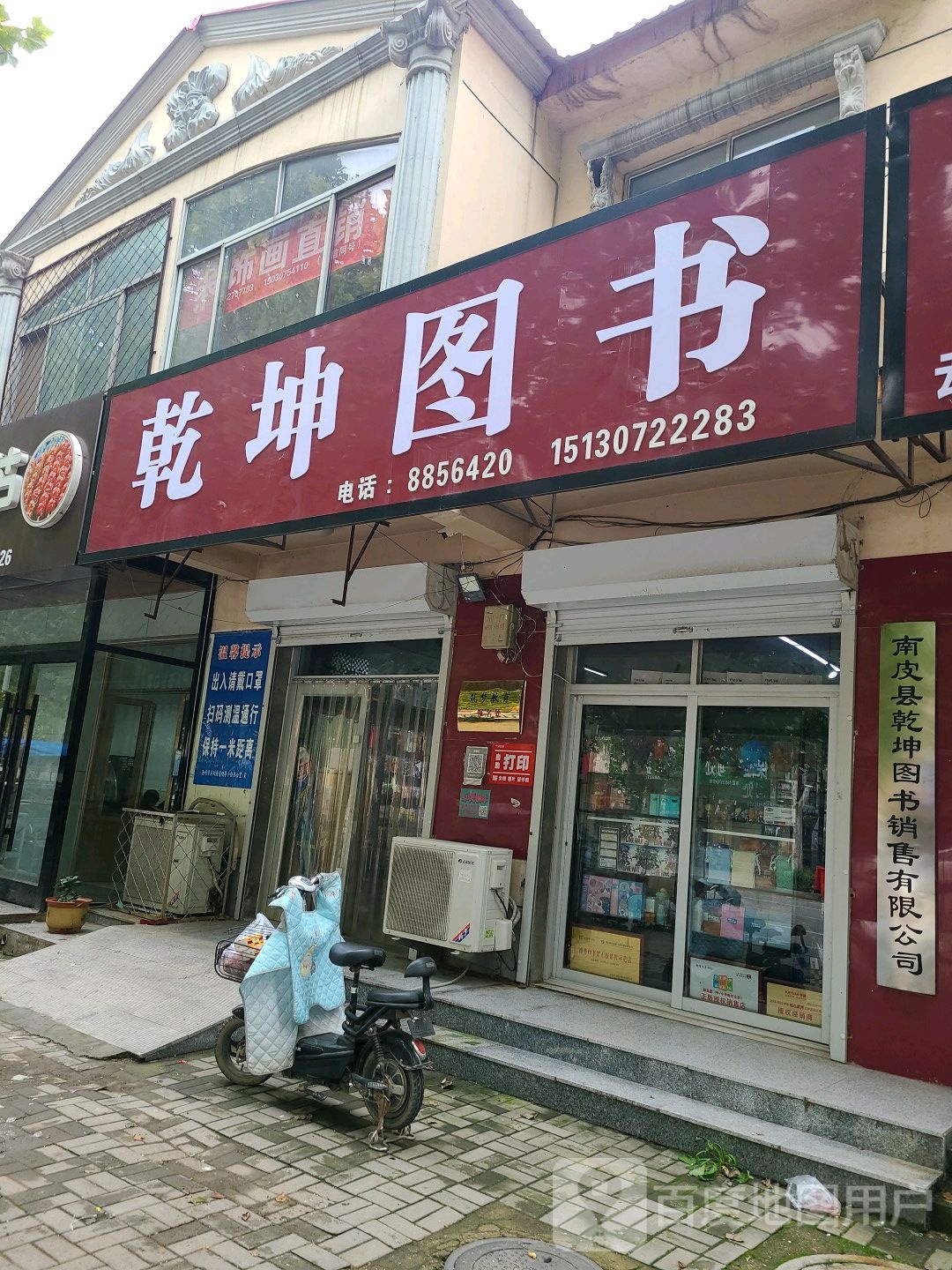 乾坤图书馆