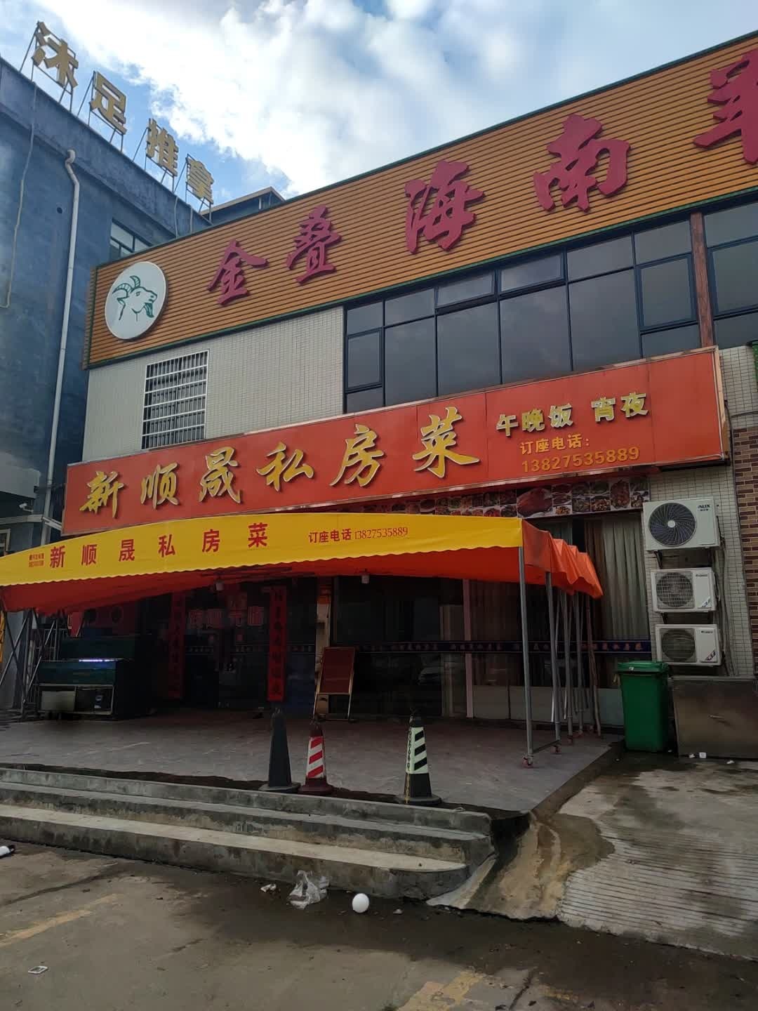 沐足推拿环境