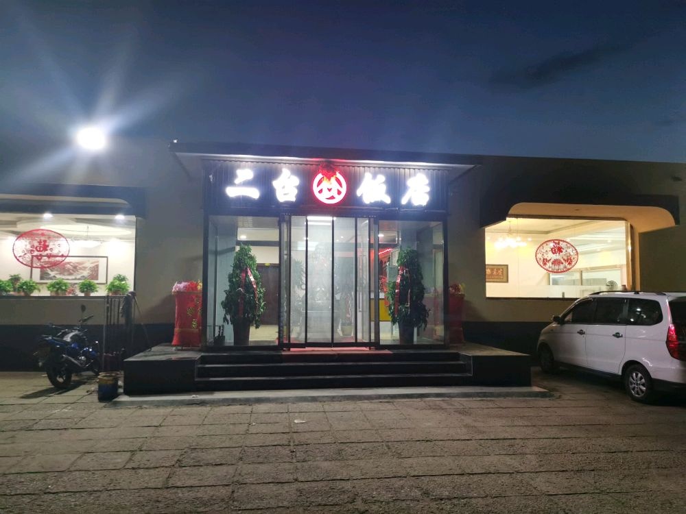 山西省大同市云冈区四台矿河西家属楼