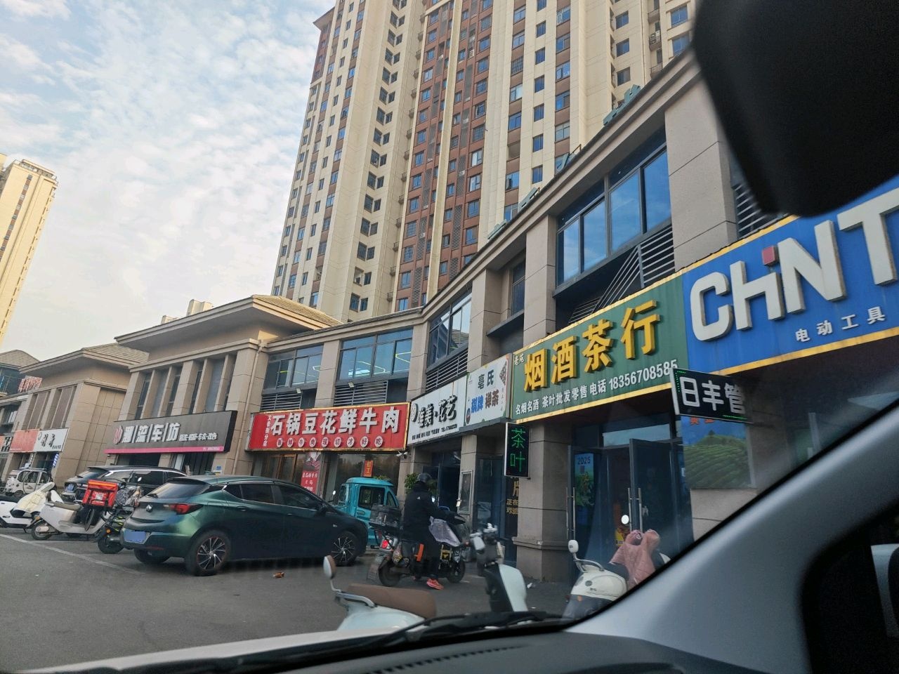 三只牛石锅豆花鲜牛肉(文帝街分店)