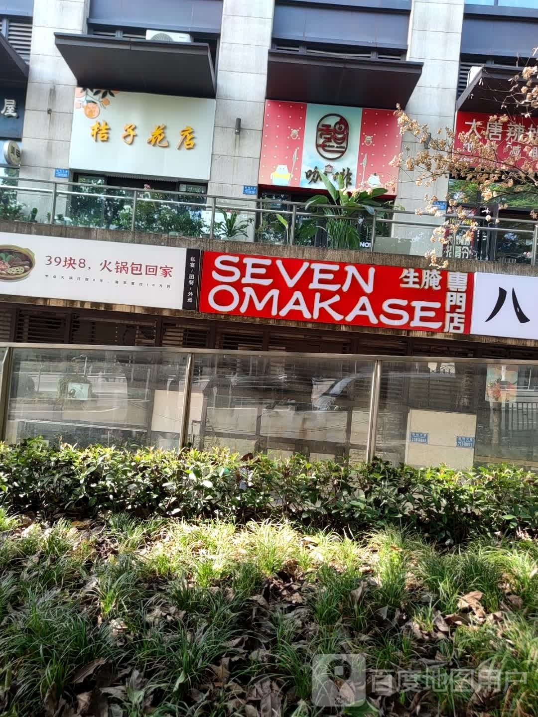 盛火锅(协信星光天地大坪店)