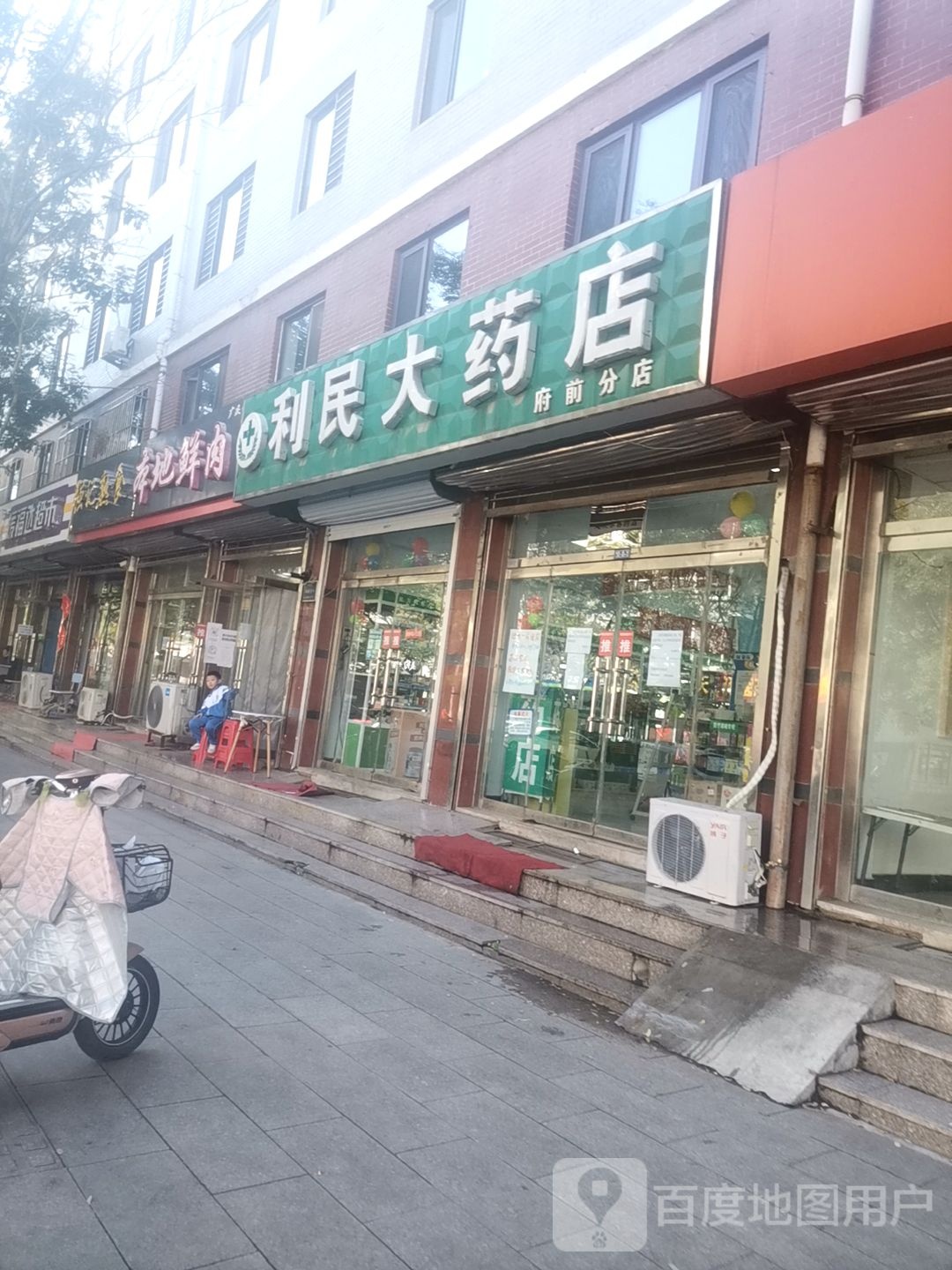 本地驴肉(府前花园西区店)